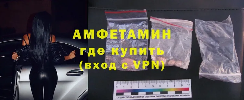 Amphetamine Розовый  Татарск 