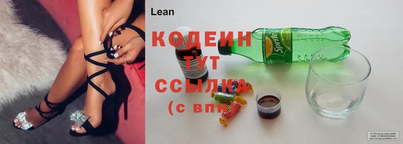 Кодеин Purple Drank  Татарск 