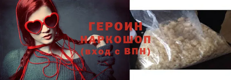 Героин Heroin  что такое наркотик  Татарск 