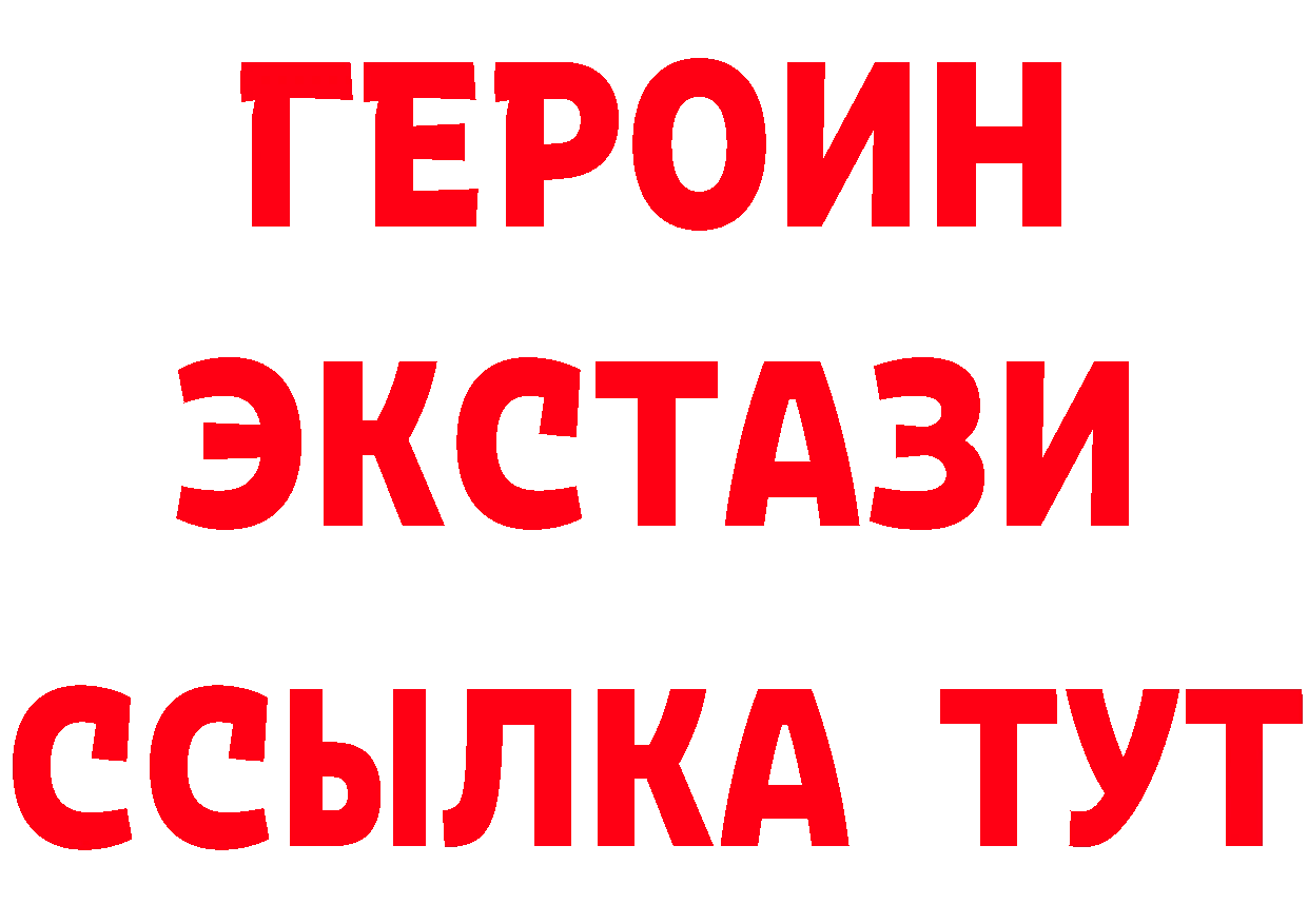 ЭКСТАЗИ 280мг как зайти это МЕГА Татарск